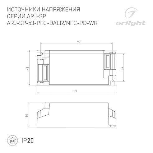 Блок питания ARJ-SP-53-PFC-NFC-WR (53W, 3-44V, 0.5-1.4A) (Arlight, IP20 Пластик, 5 лет)