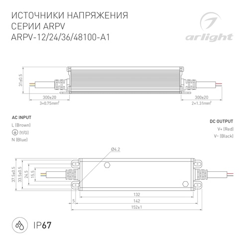 Блок питания ARPV-48100-A1 (48V, 2.08A, 100W) (Arlight, IP67 Металл, 3 года)