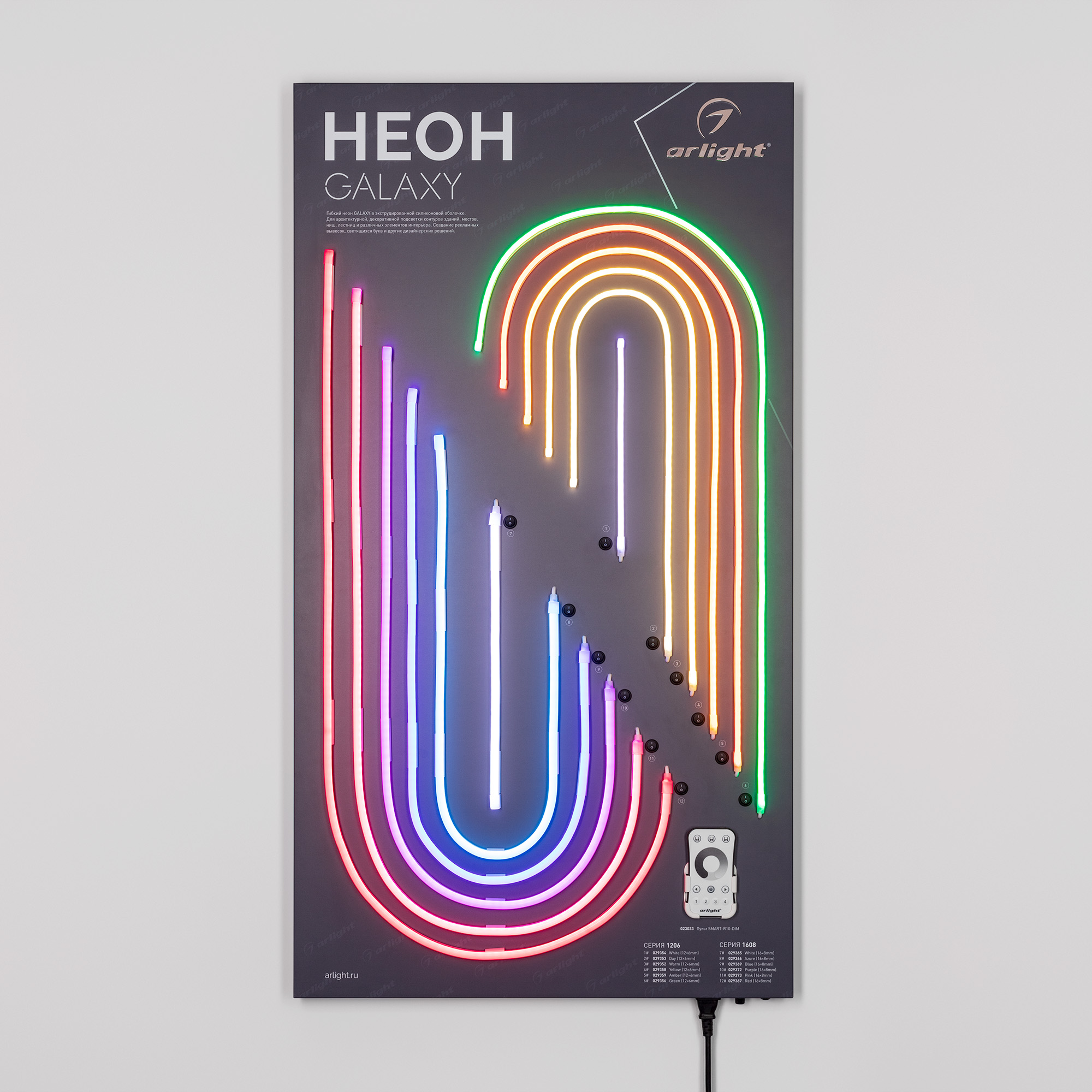 Стенд Гибкий неон Galaxy-1100x600mm-V1 (DB 3мм, пленка, лого) (Arlight, -)
