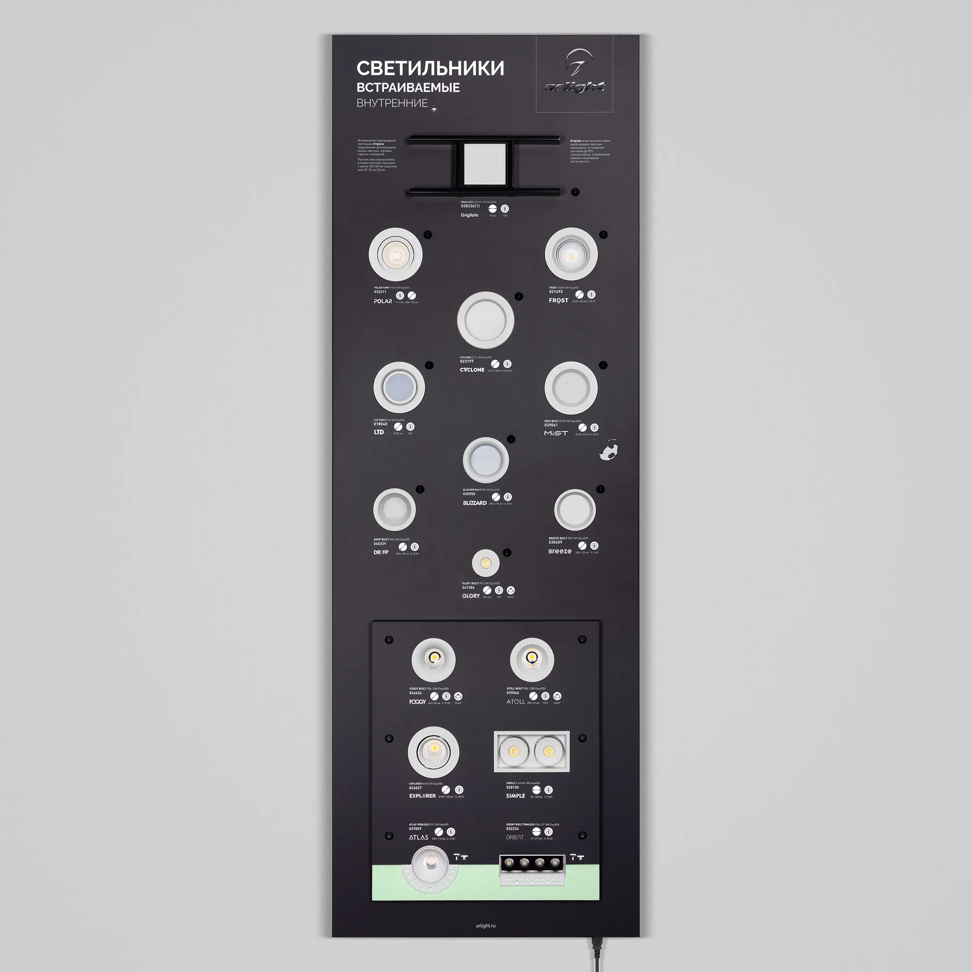 Стенд Светильники INDOOR-08-1760х600mm (230V) (Arlight, -) - изображение товара
