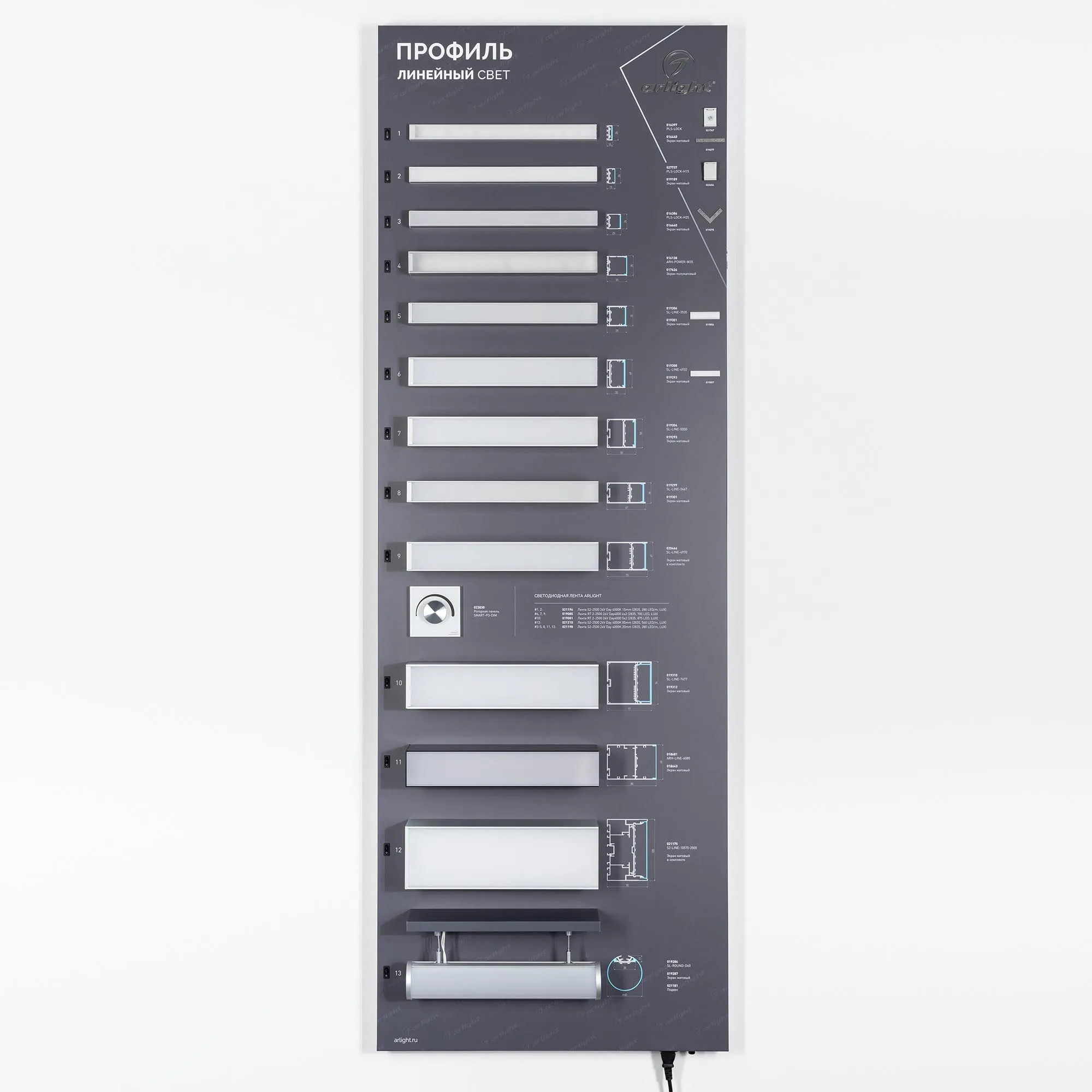 Стенд Профиль Линейный Свет LUX-E10-1760x600mm (DB 3мм, пленка, подсветка) (Arlight, -) - изображение товара