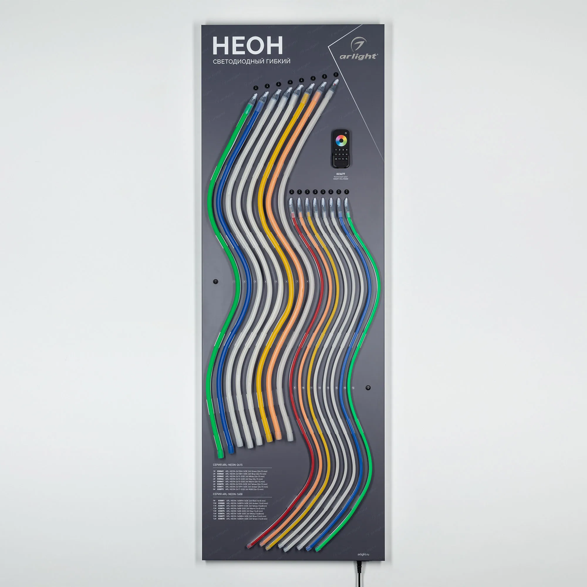 Стенд Гибкий Неон ARL-NEON-1760x600mm (DB 3мм, пленка, лого) (Arlight, -)