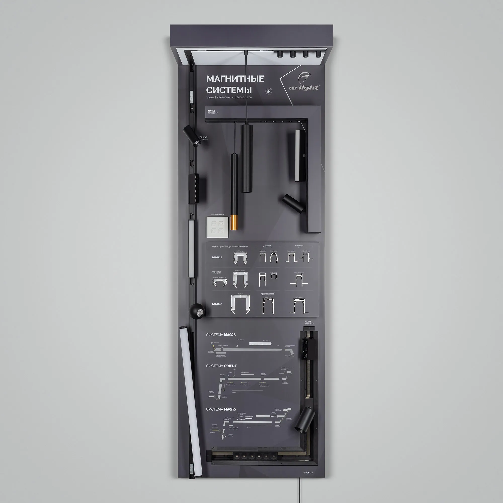Стенд Магнитные системы ARLIGHT-E40-1760х600mm (DB 3мм, пленка, подсветка) (Arlight, -) - изображение товара