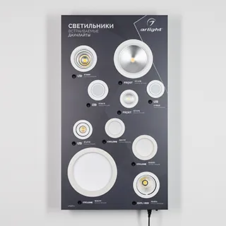 Стенд Светильники встраиваемые Даунлайты ARLIGHT-1100x600mm (DB 3мм, пленка, подсветка) (Arlight, Пластик) - изображение товара